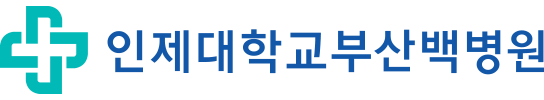 인제대학교부산백병원